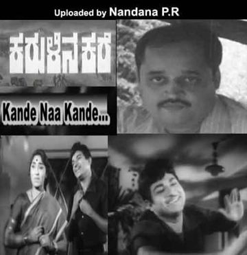 Kande Naa Kande (Karulina Kare)-cover