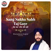 Gurubani Prabh Dori Hath Tumhrae