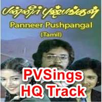 பூந்தளிர் ஆட - Poonthalir Aada - Panneer Pushpangal (1981) - HQ - PVSings - Tamil Lyrics Duet-cover
