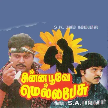 Yae Pulle Karuppaayi-cover