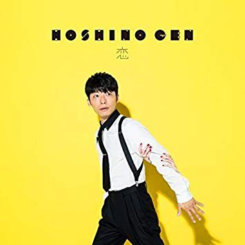 恋-cover