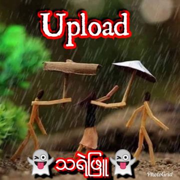 မင္းေလးသစၥာ႐ွိပါေနာ္