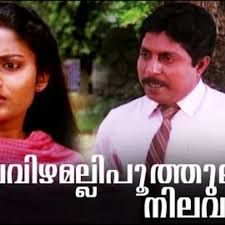 Pavizhamalli Poothulanja short-cover