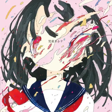 るるちゃんの自殺配信 (Ruru's Suicide Show on a Livestream)-cover