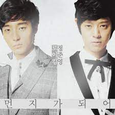 먼지가 되어-cover