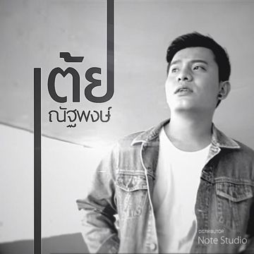 ขอบคุณนะ-cover
