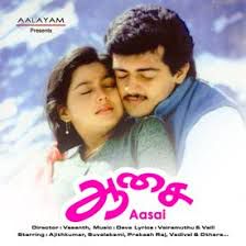 Meenamma  Aasai-cover