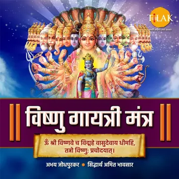 Vishnu Gayatri Mantra - Om Shri Vishnave Cha Vidmahe-cover