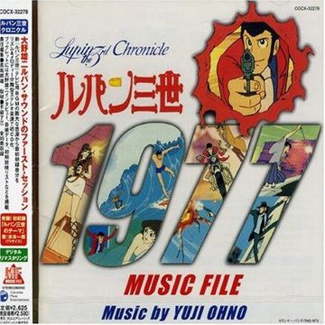 ルパン三世のテーマ(TVサイズ)