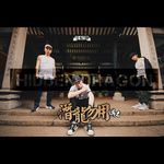 潜龙勿用-cover