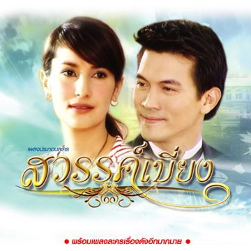 ก็ไม่รู้