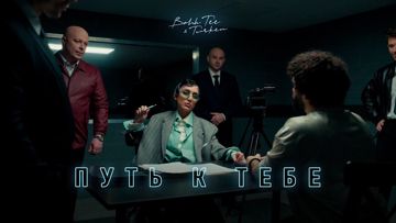 Путь к тебе-cover