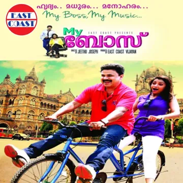 Kuttanadan Punchaneele-cover