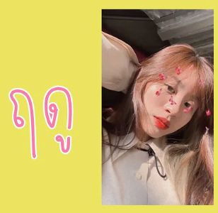 ฤดูร้อน-cover