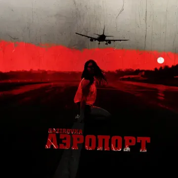 Aeroport-cover