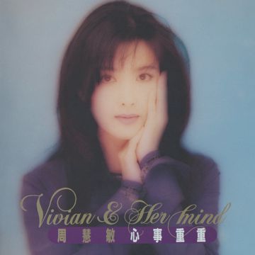 心事重重-cover