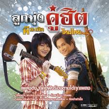 คือเจ้าเท่านั้น