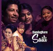 Dandaghare Saili