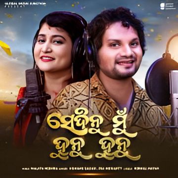 Sedinu Mu Hunu Hunu-cover