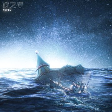 彼之初-cover