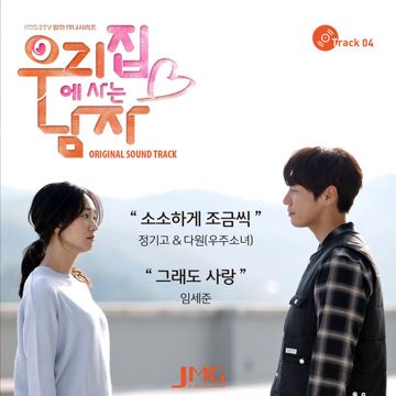 오늘같은 밤이면-cover