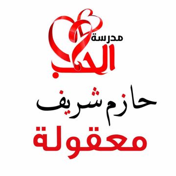 معقولة