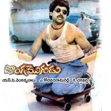 Ee Chempaku Short Donga Mogudu-cover