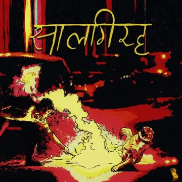 Ghotala-cover