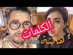 هاينة بيانو Hayna