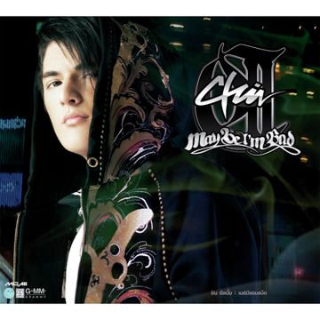 หัวใจไม่ใช่กระดาษ