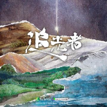 沙砾-cover