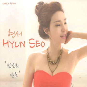 잔소리-cover