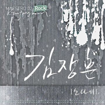 소나기-cover