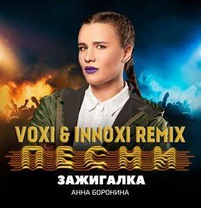 ЗАЖИГАЛКА