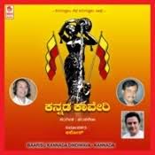 Hacchevu Kannadada Deepa 
