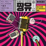 TV를 켜-cover