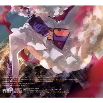 炸裂アイロニー