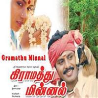 Nee Pogum Paathaiyil-cover