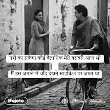 Cycle Se Aaya Re-cover