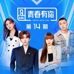 想见你想见你想见你(练习室版)-cover