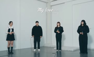 MY LOVE (2025) 이예은,아샤트리,전건호 [원곡-버즈]