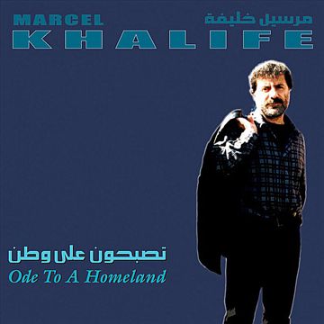 شدو الهمة