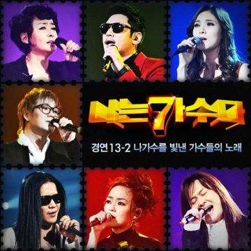 꽃피는 봄이 오면-cover