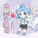 热恋冰淇淋-cover