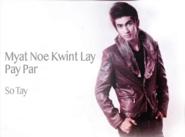 မြတ်နိုးခွင့်လေးပေးပါ