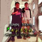回到老学校（Prod.By SevenJ）-cover