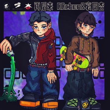 再后来-cover