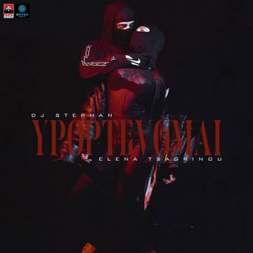 Ypoptevomai-cover