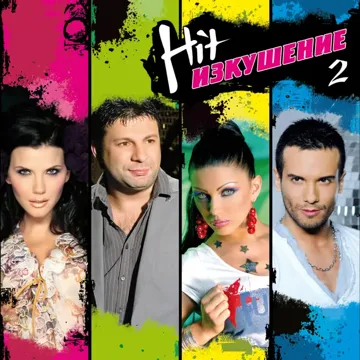 Imame Li Vruzka-cover