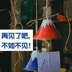 在一起的地方-cover
